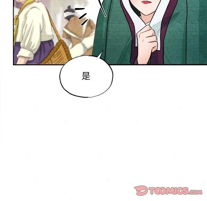 狂眼 - 第62話 - page 117
