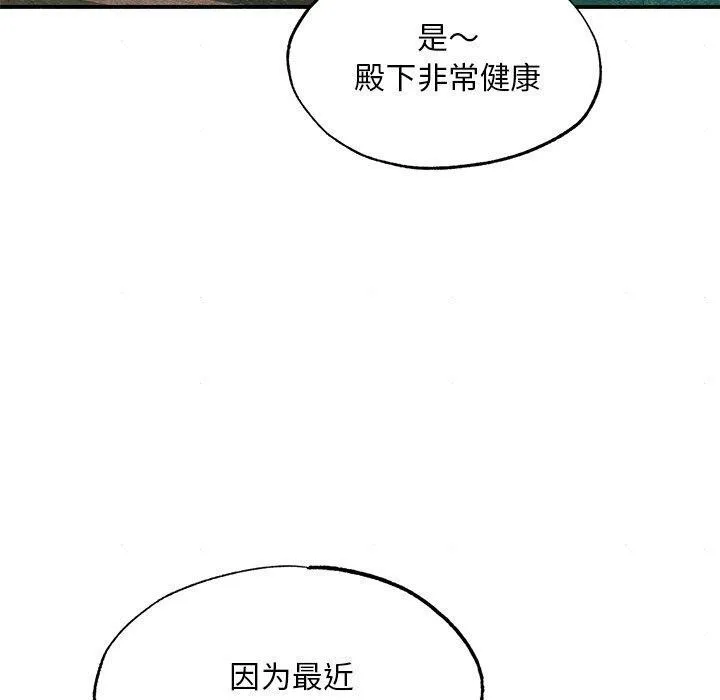 狂眼 - 第62話 - page 120