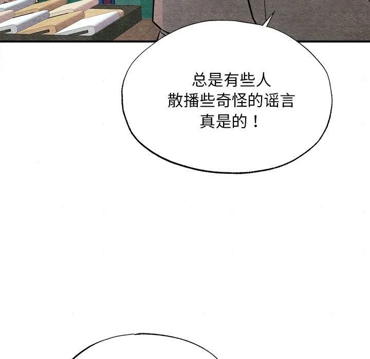 狂眼 - 第62話 - page 122
