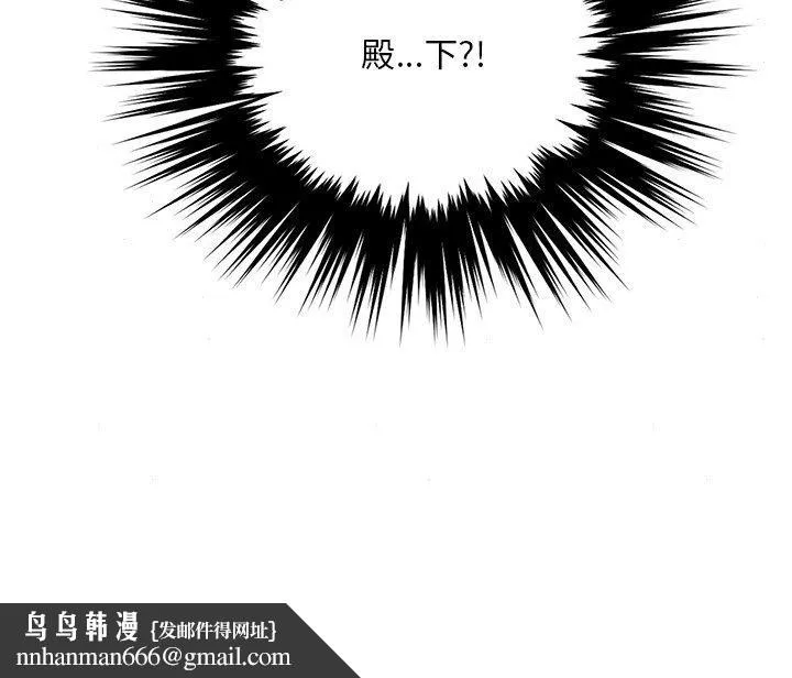 狂眼 - 第62話 - page 133