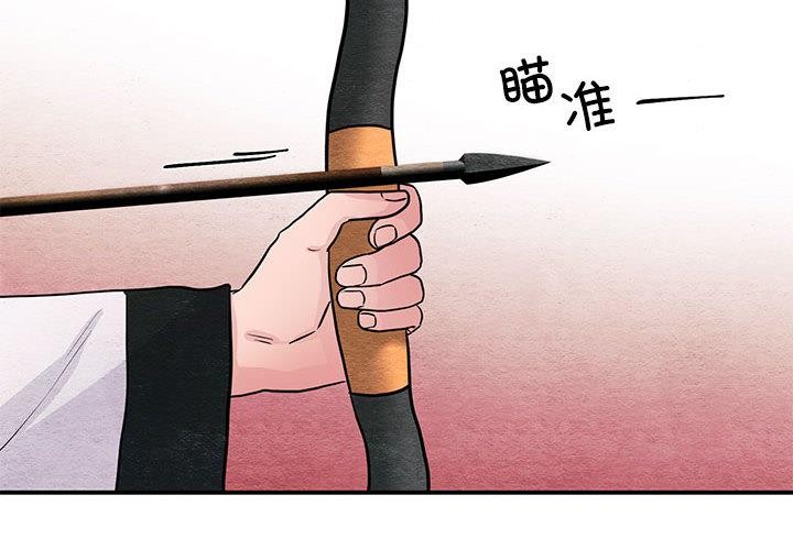 狂眼 - 第73話 - page 4