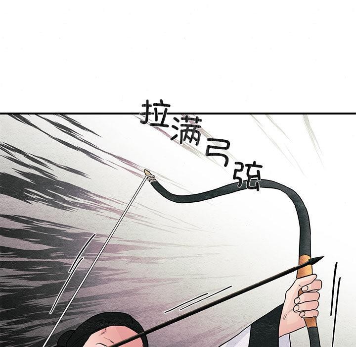 狂眼 - 第73話 - page 5