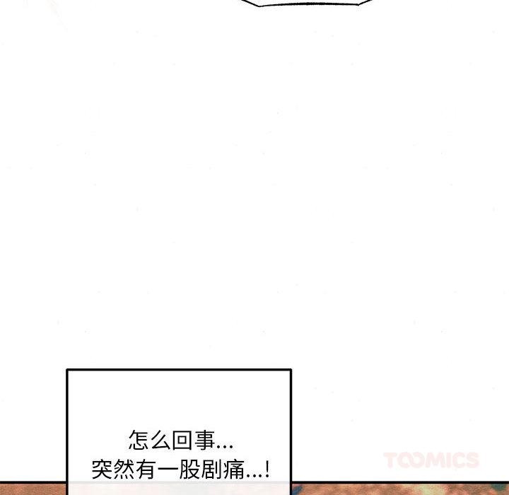 狂眼 - 第73話 - page 12