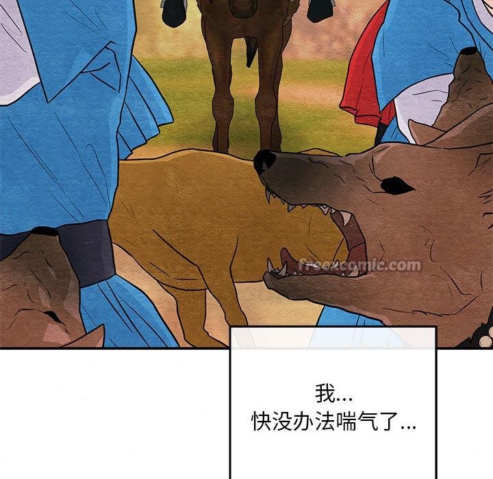 狂眼 - 第73話 - page 14