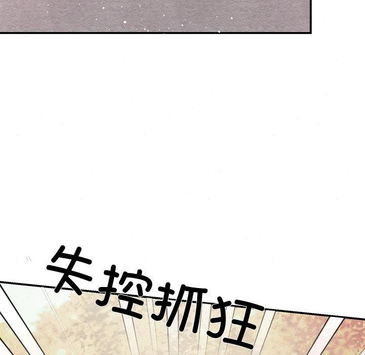 狂眼 - 第73話 - page 17