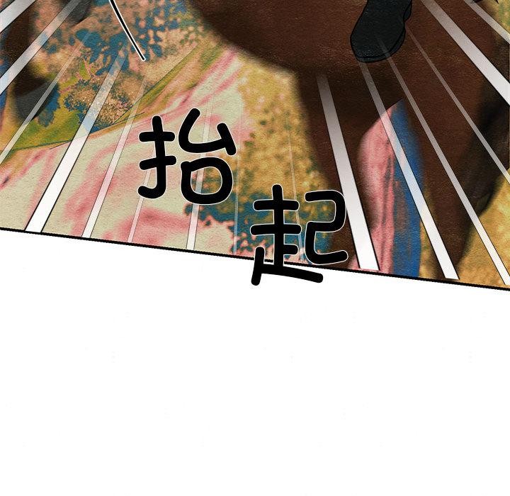 狂眼 - 第73話 - page 19
