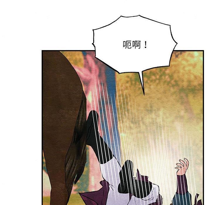 狂眼 - 第73話 - page 20