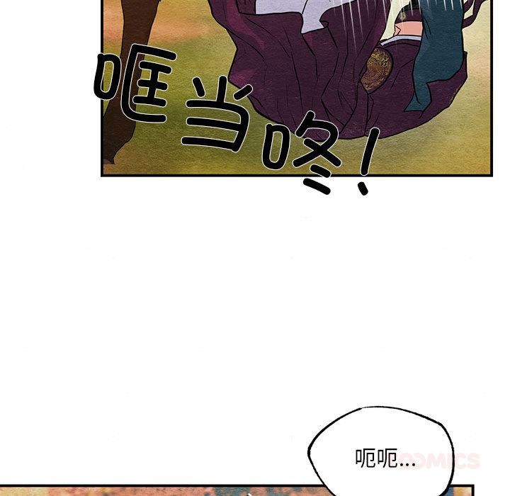 狂眼 - 第73話 - page 21