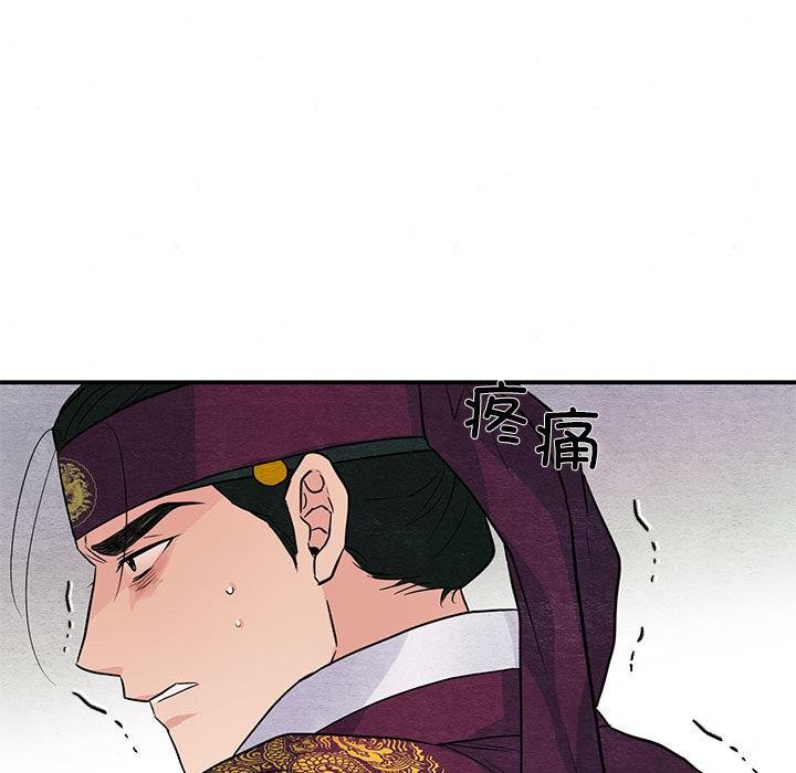 狂眼 - 第73話 - page 23