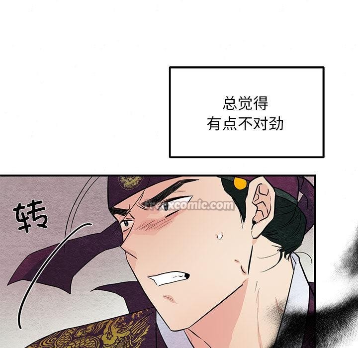 狂眼 - 第73話 - page 28