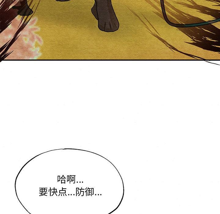 狂眼 - 第73話 - page 37