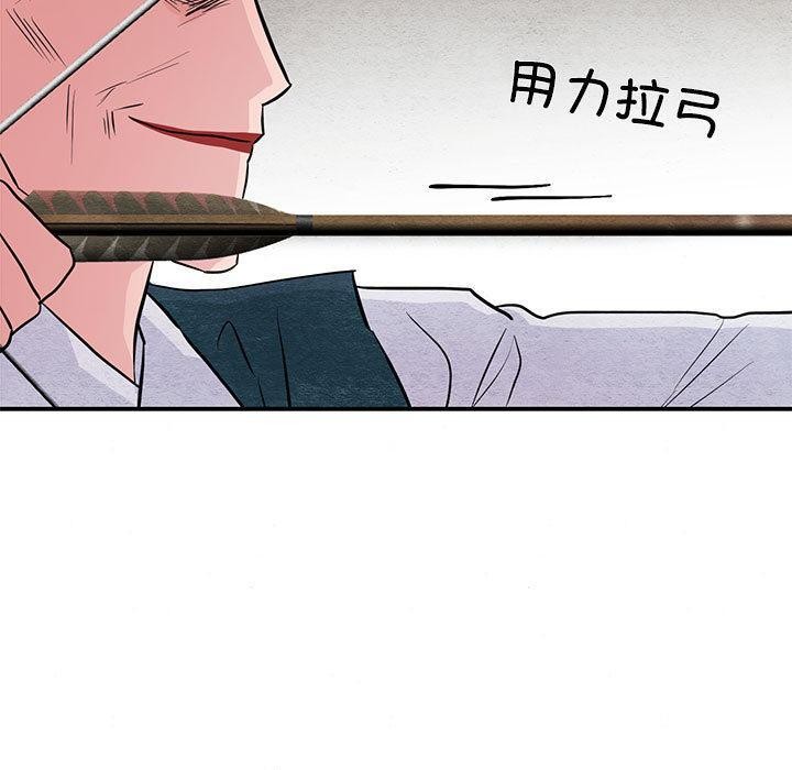 狂眼 - 第73話 - page 40