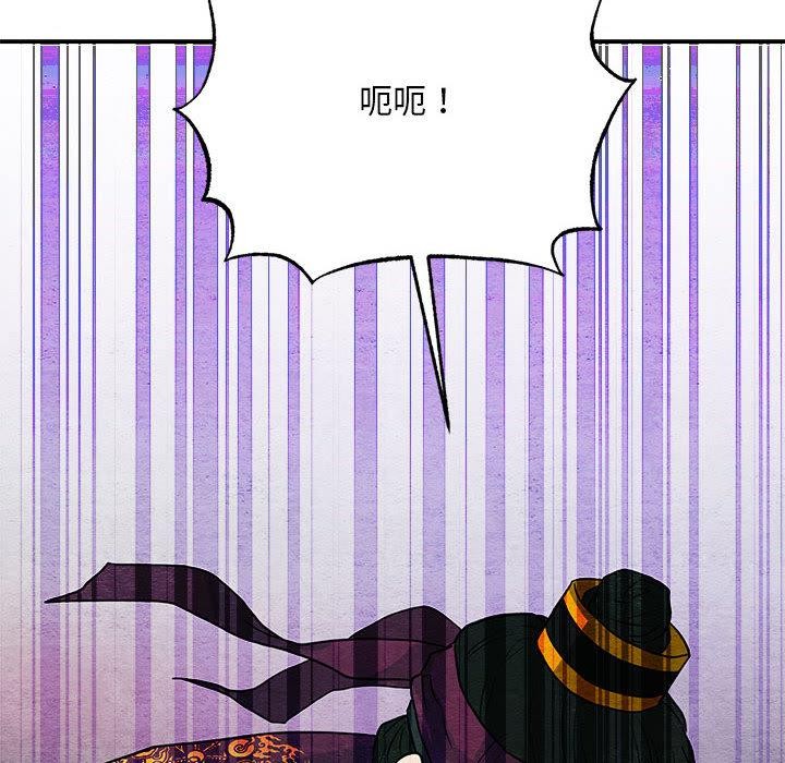 狂眼 - 第73話 - page 43