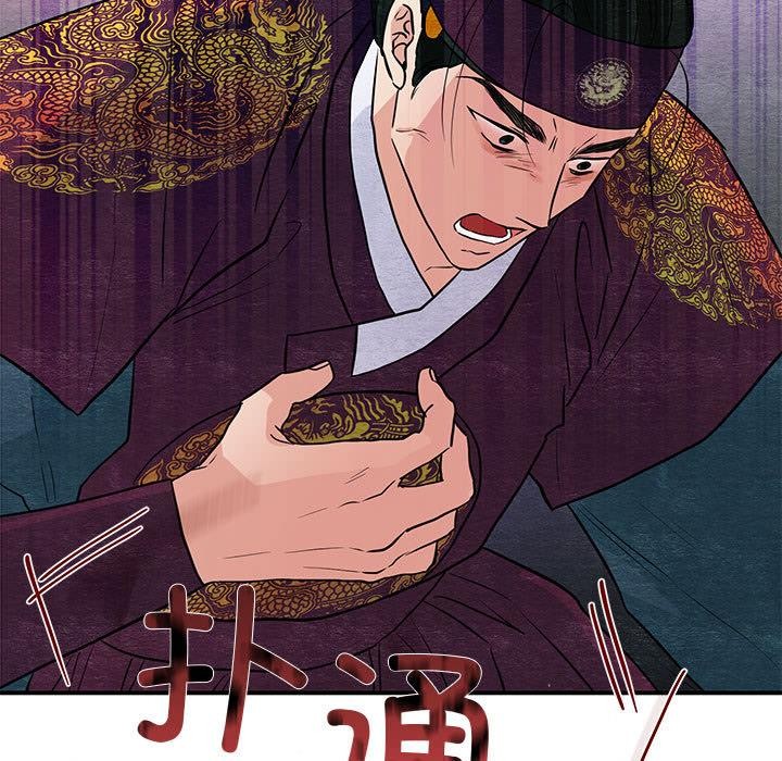 狂眼 - 第73話 - page 44
