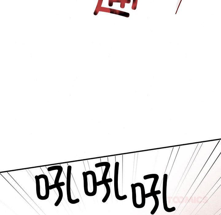 狂眼 - 第73話 - page 45