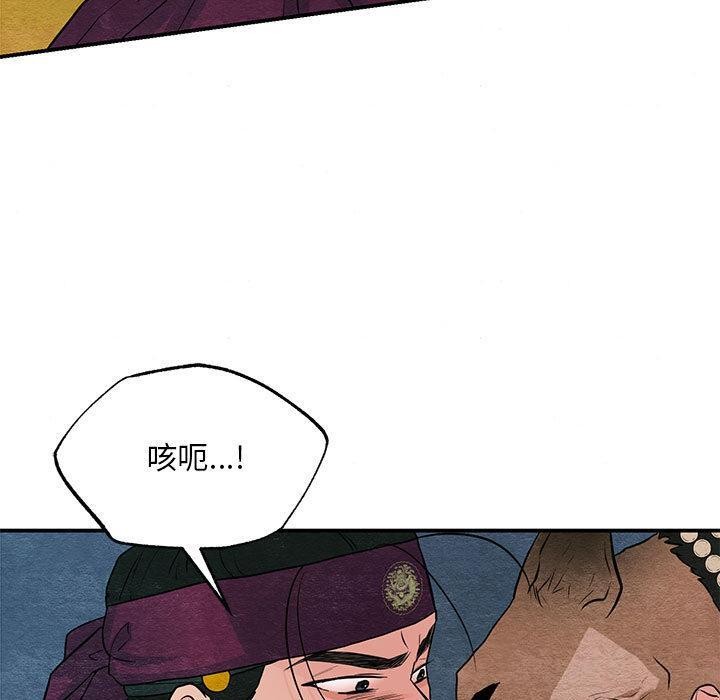 狂眼 - 第73話 - page 50