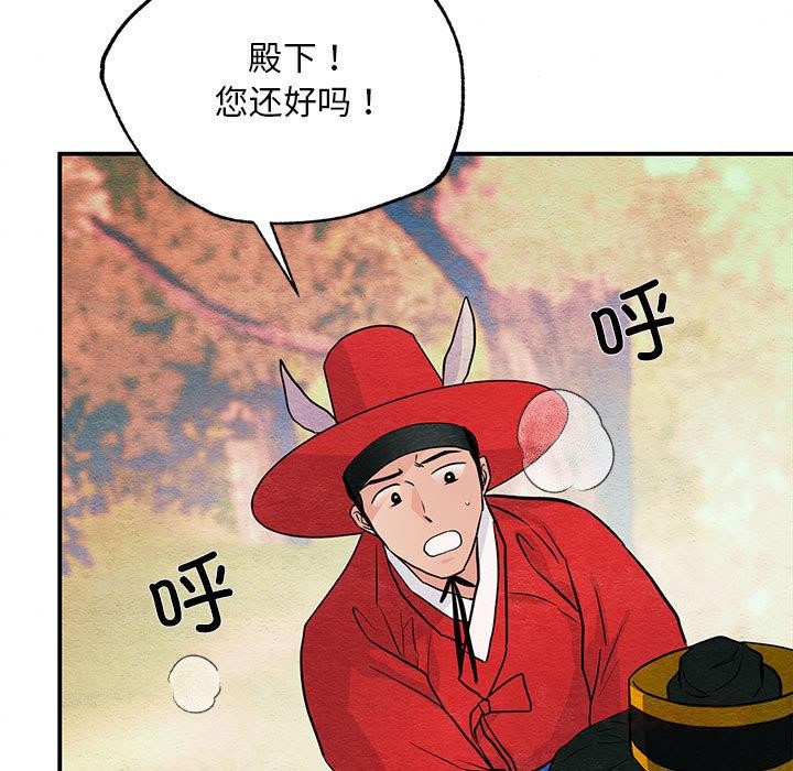 狂眼 - 第73話 - page 54