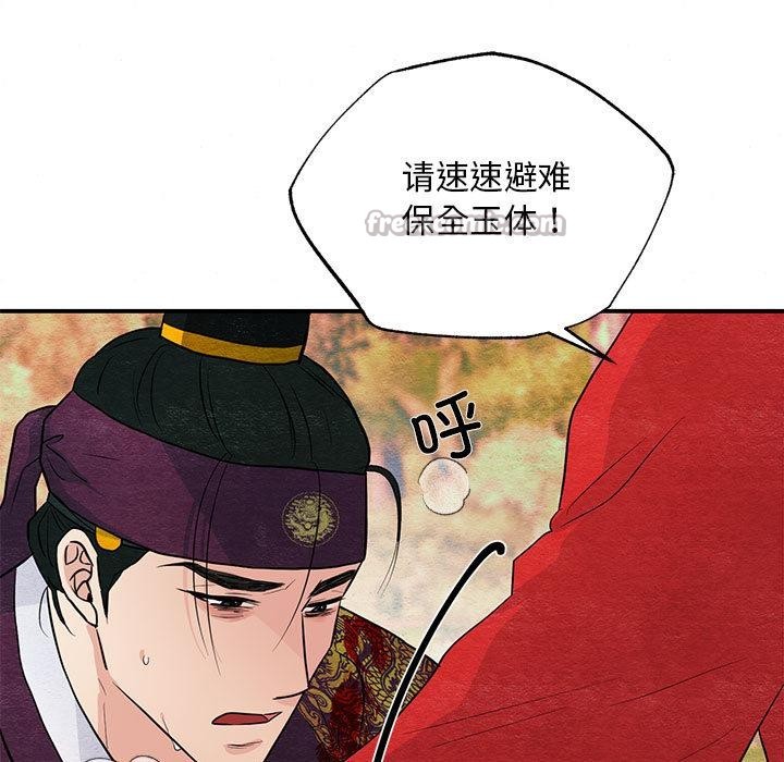 狂眼 - 第73話 - page 56