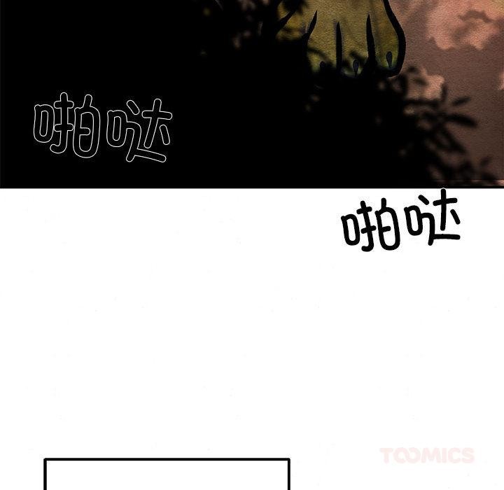 狂眼 - 第73話 - page 66