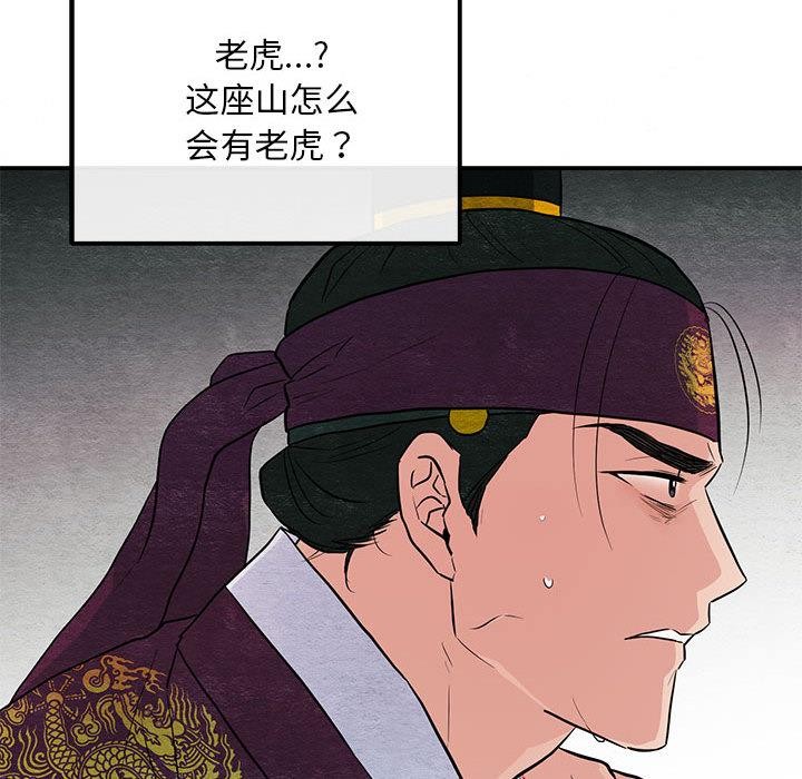 狂眼 - 第73話 - page 67