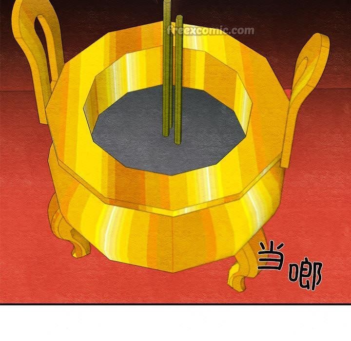 狂眼 - 第73話 - page 70