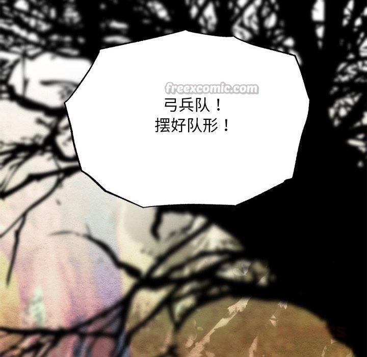 狂眼 - 第73話 - page 84