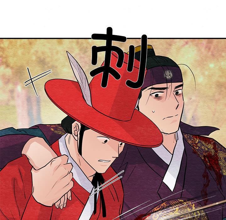 狂眼 - 第73話 - page 93