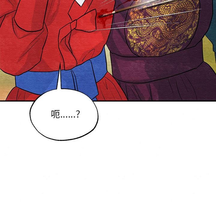 狂眼 - 第73話 - page 94