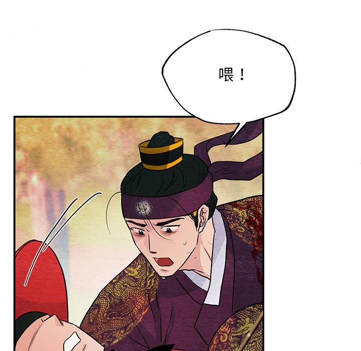 狂眼 - 第73話 - page 95