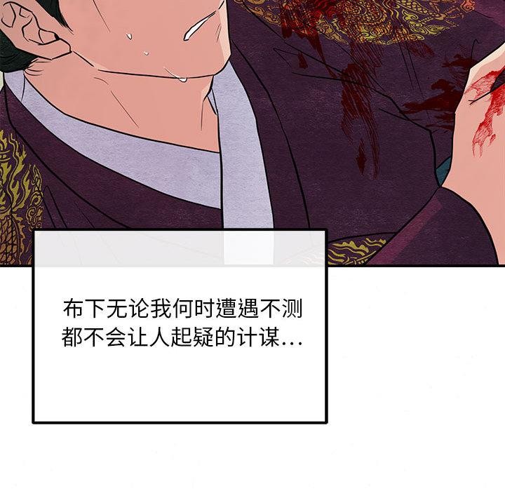 狂眼 - 第73話 - page 103