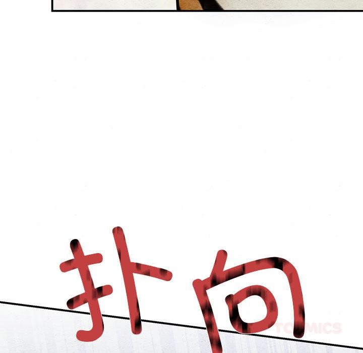 狂眼 - 第73話 - page 105
