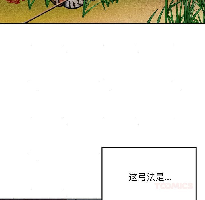 狂眼 - 第73話 - page 114