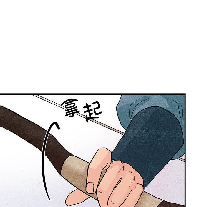 狂眼 - 第73話 - page 118