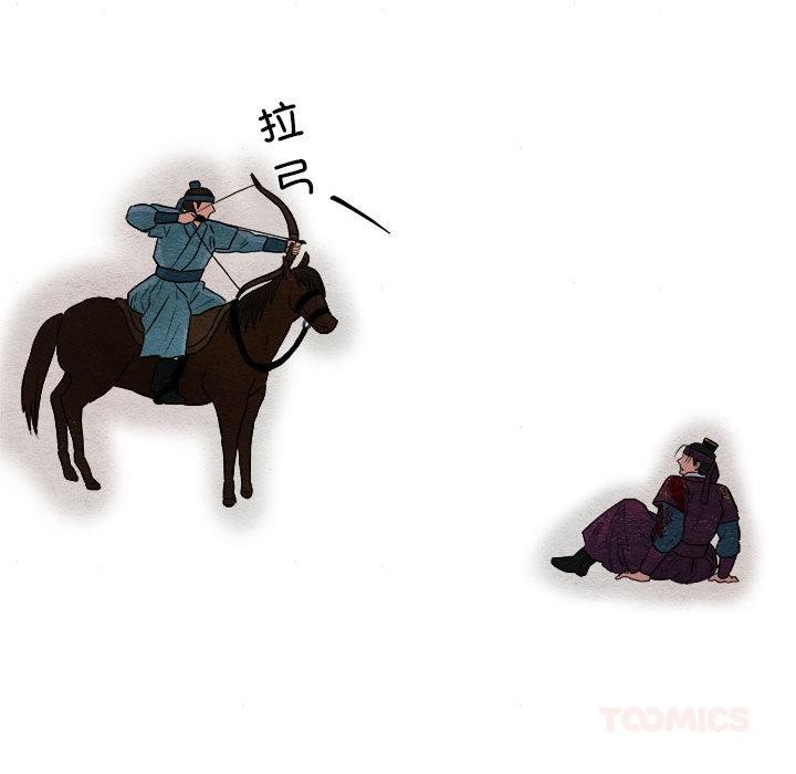 狂眼 - 第73話 - page 123