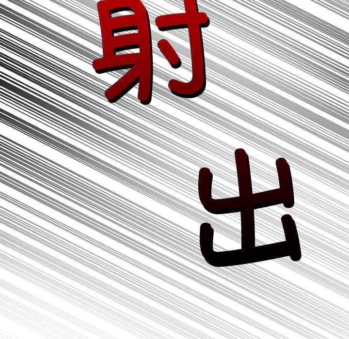 狂眼 - 第73話 - page 125