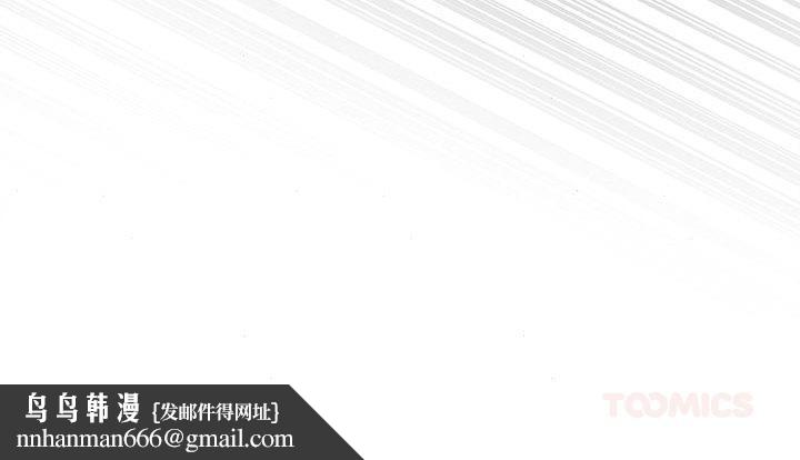 狂眼 - 第73話 - page 126
