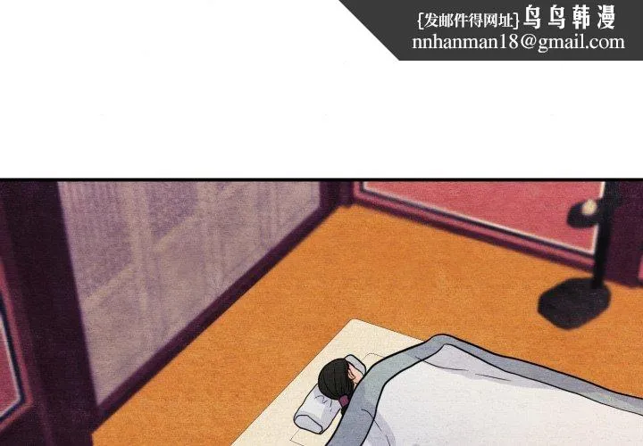 狂眼 - 第68話 - page 1