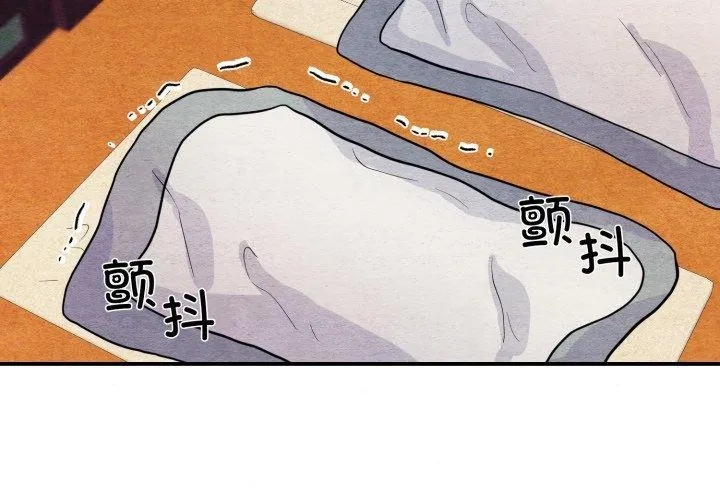 狂眼 - 第68話 - page 2