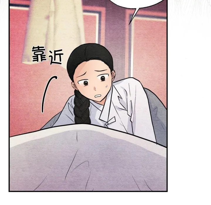 狂眼 - 第68話 - page 7