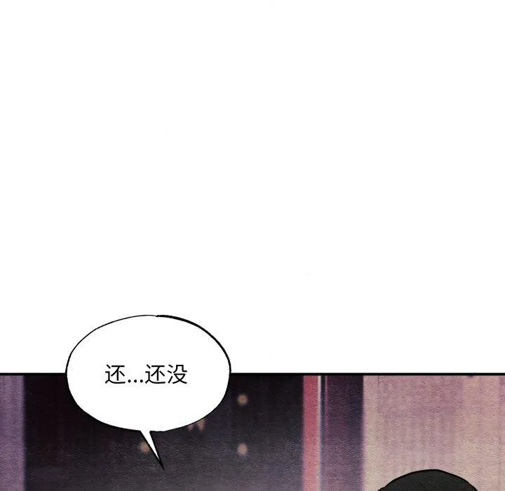 狂眼 - 第68話 - page 8