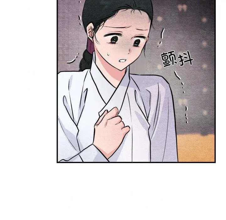 狂眼 - 第68話 - page 11