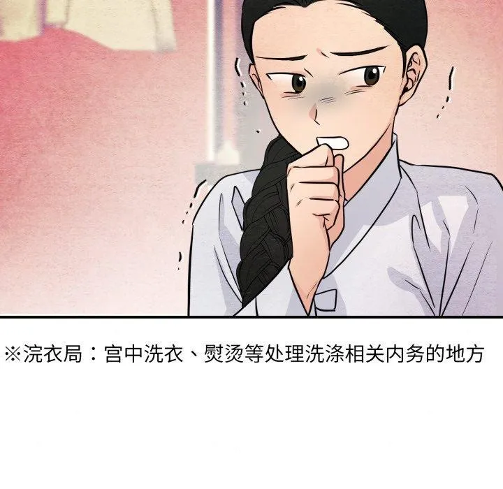 狂眼 - 第68話 - page 13