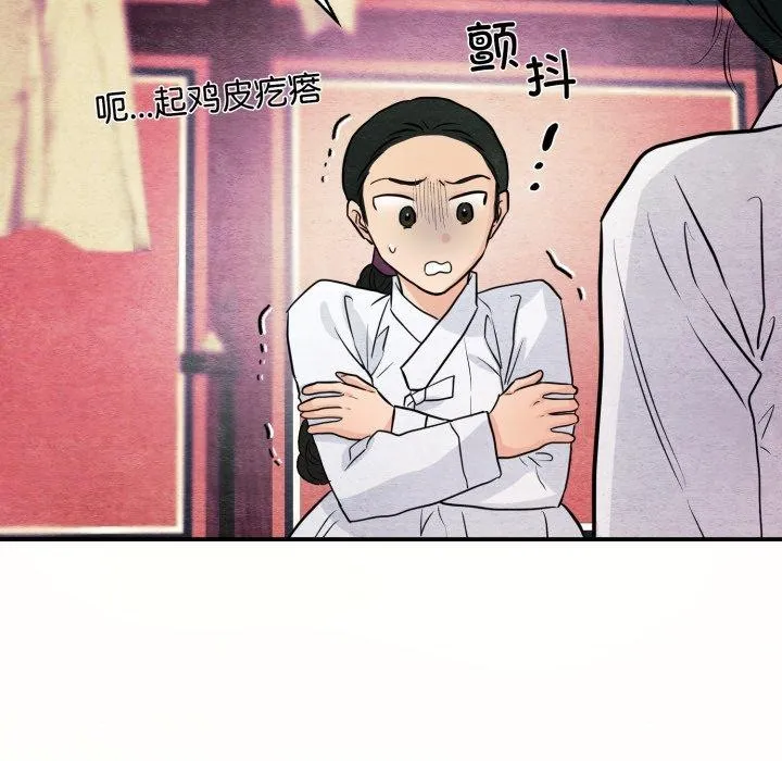 狂眼 - 第68話 - page 23