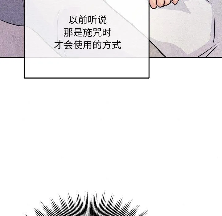 狂眼 - 第68話 - page 26