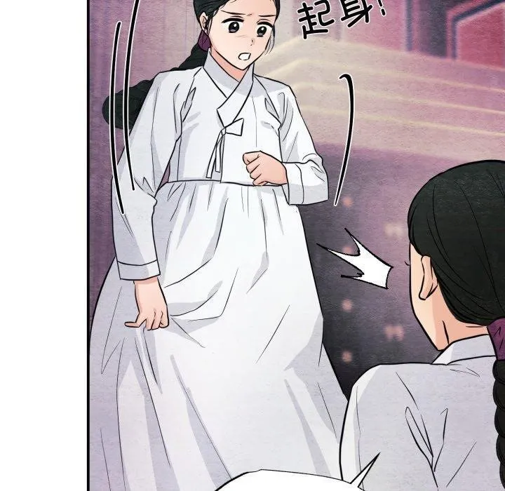 狂眼 - 第68話 - page 30
