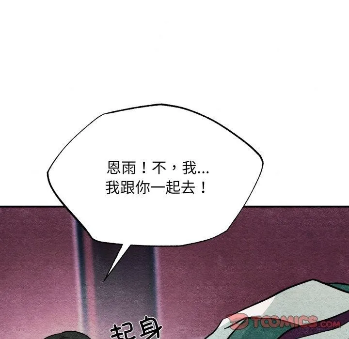 狂眼 - 第68話 - page 33