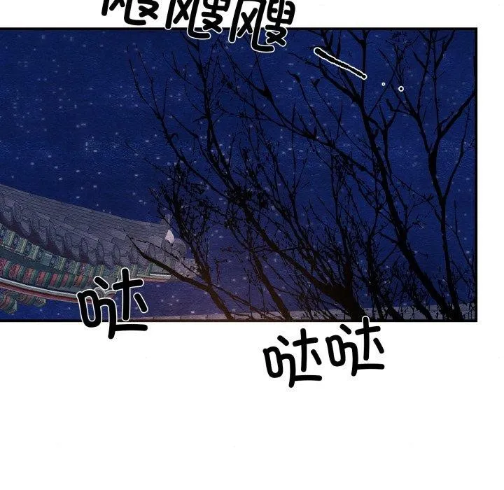 狂眼 - 第68話 - page 38