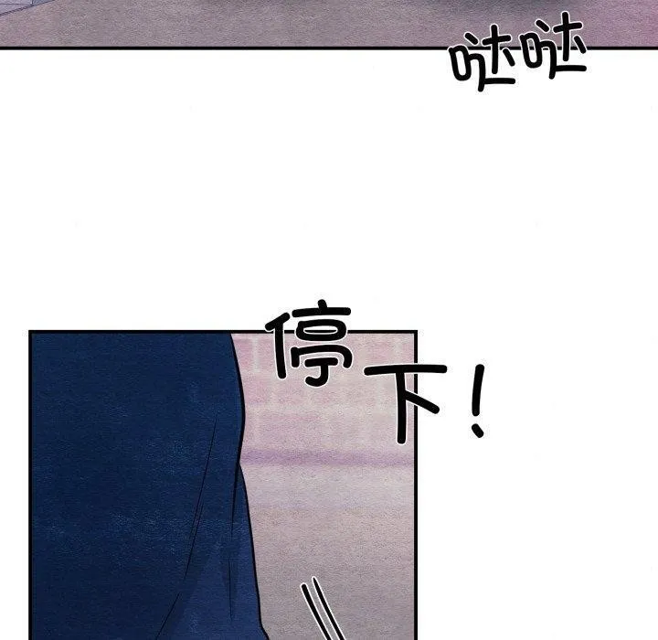 狂眼 - 第68話 - page 40
