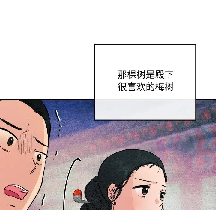 狂眼 - 第68話 - page 46