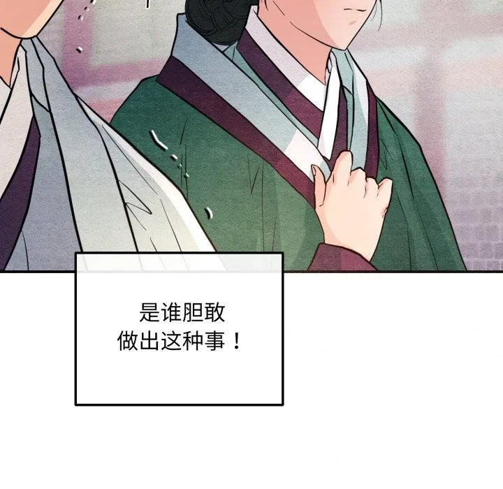 狂眼 - 第68話 - page 47